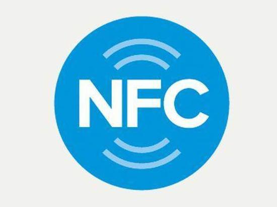 何為(wèi)NFC？